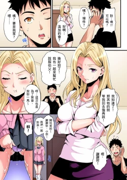 Page 488 of Gal Mama to Pakopako SEX ~ Hitozuma no Chouzetsu Teku ni Majiiki Zecchou! | 與辣妹媽媽淫猥啪啪SEX～人妻的性愛技巧讓人爽翻天！ Ch. 1-20