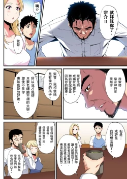 Page 497 of Gal Mama to Pakopako SEX ~ Hitozuma no Chouzetsu Teku ni Majiiki Zecchou! | 與辣妹媽媽淫猥啪啪SEX～人妻的性愛技巧讓人爽翻天！ Ch. 1-20