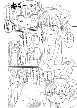 Page 19 of 触手姫極