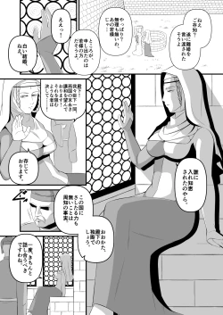 Page 3 of Ese Chuuse Oushuu Gishitei Seiryaku Kekkon Gyaku Rape