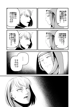 Page 5 of Ese Chuuse Oushuu Gishitei Seiryaku Kekkon Gyaku Rape