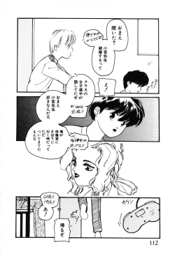 Page 112 of The Usotsuki