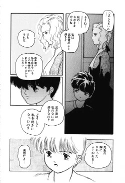 Page 114 of The Usotsuki