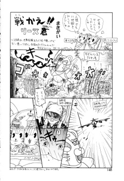Page 148 of The Usotsuki