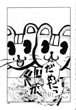 Page 149 of The Usotsuki