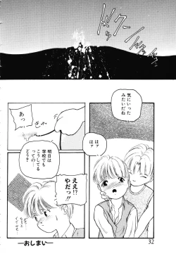 Page 32 of The Usotsuki