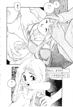 Page 34 of The Usotsuki