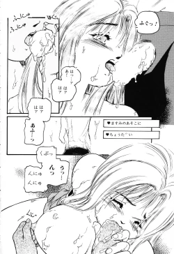 Page 40 of The Usotsuki