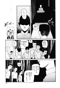 Page 65 of The Usotsuki