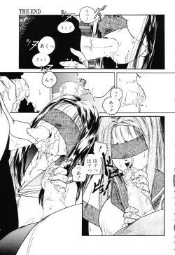 Page 69 of The Usotsuki