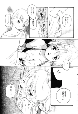 Page 7 of The Usotsuki