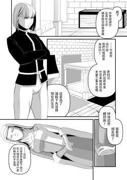 Page 4 of Ese Chuuse Oushuu Gishitei Seiryaku Kekkon Gyaku Rape