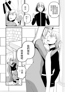 Page 6 of Ese Chuuse Oushuu Gishitei Seiryaku Kekkon Gyaku Rape