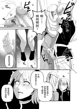 Page 9 of Ese Chuuse Oushuu Gishitei Seiryaku Kekkon Gyaku Rape
