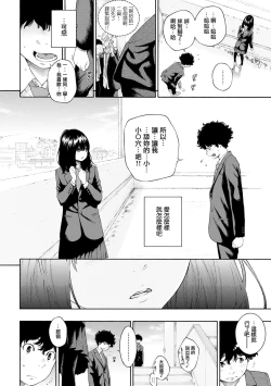 Page 2 of Hikage no Uta