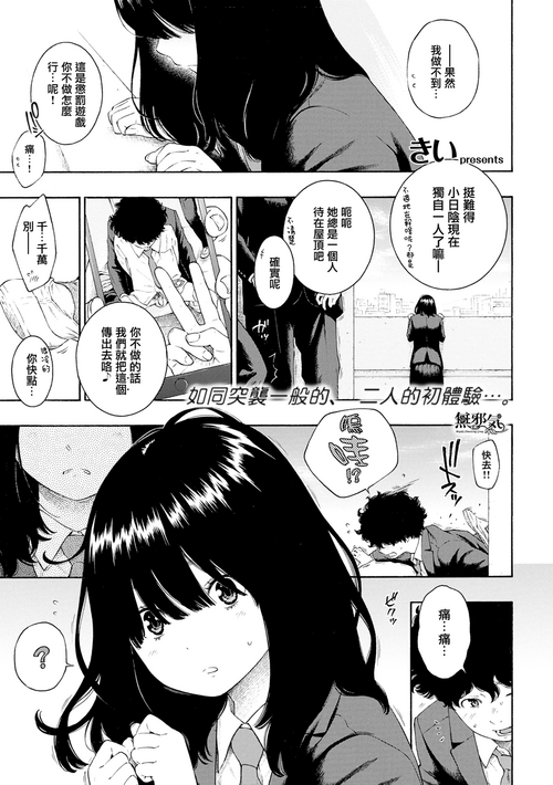 [Key] Hikage no Uta (Fukanzen Marble) [Chinese] [無邪気漢化組] [Digital]