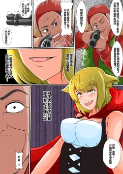 Page 19 of 皮モノ童話『赤すきん』