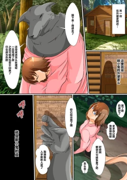 Page 6 of 皮モノ童話『赤すきん』