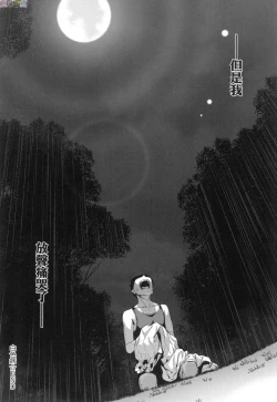 Page 108 of Ashita, Sekai ga Owaru Nara