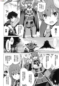 Page 112 of Ashita, Sekai ga Owaru Nara