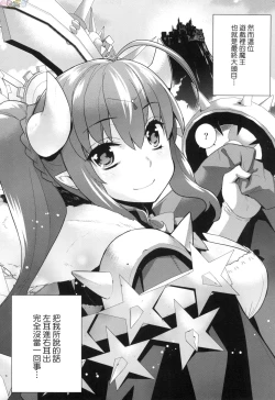 Page 115 of Ashita, Sekai ga Owaru Nara