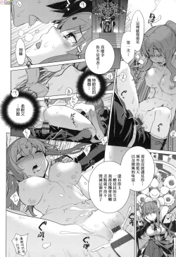 Page 128 of Ashita, Sekai ga Owaru Nara