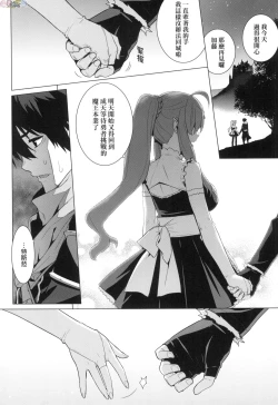 Page 134 of Ashita, Sekai ga Owaru Nara