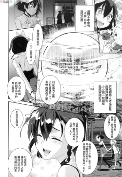 Page 144 of Ashita, Sekai ga Owaru Nara