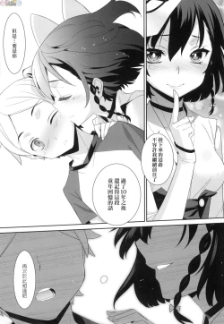 Page 146 of Ashita, Sekai ga Owaru Nara