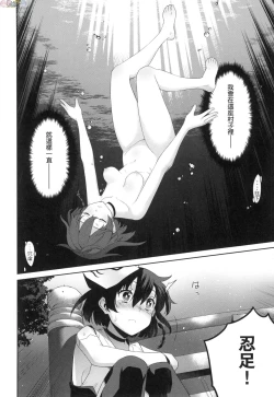 Page 148 of Ashita, Sekai ga Owaru Nara