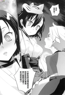 Page 150 of Ashita, Sekai ga Owaru Nara