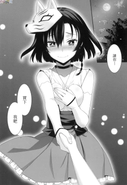 Page 154 of Ashita, Sekai ga Owaru Nara