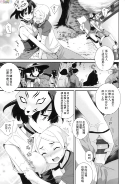 Page 155 of Ashita, Sekai ga Owaru Nara