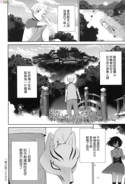 Page 176 of Ashita, Sekai ga Owaru Nara