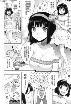 Page 178 of Ashita, Sekai ga Owaru Nara