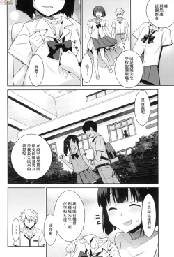Page 186 of Ashita, Sekai ga Owaru Nara