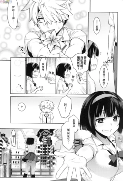 Page 187 of Ashita, Sekai ga Owaru Nara