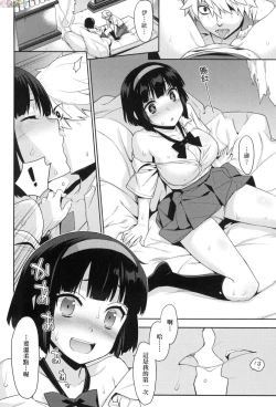 Page 192 of Ashita, Sekai ga Owaru Nara