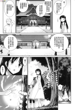 Page 19 of Ashita, Sekai ga Owaru Nara