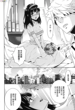 Page 202 of Ashita, Sekai ga Owaru Nara
