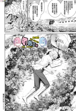 Page 224 of Ashita, Sekai ga Owaru Nara