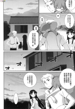 Page 22 of Ashita, Sekai ga Owaru Nara
