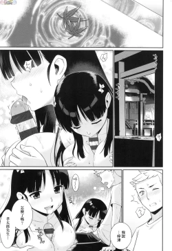 Page 23 of Ashita, Sekai ga Owaru Nara