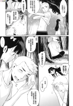 Page 31 of Ashita, Sekai ga Owaru Nara