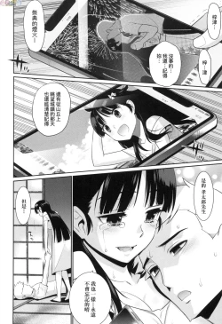 Page 36 of Ashita, Sekai ga Owaru Nara