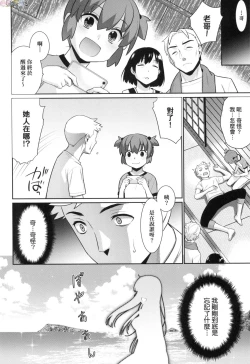 Page 38 of Ashita, Sekai ga Owaru Nara