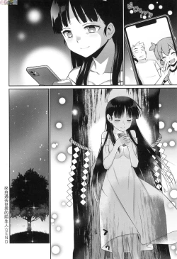 Page 40 of Ashita, Sekai ga Owaru Nara