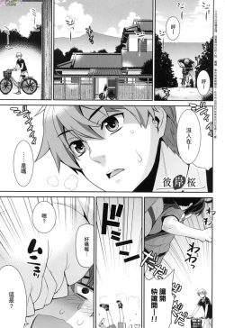 Page 41 of Ashita, Sekai ga Owaru Nara
