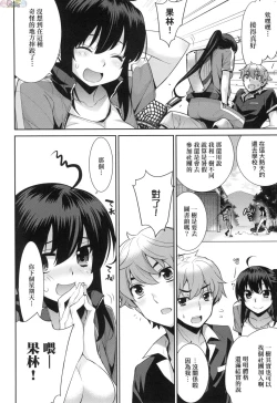 Page 42 of Ashita, Sekai ga Owaru Nara