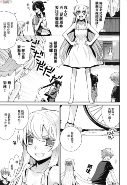 Page 43 of Ashita, Sekai ga Owaru Nara